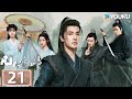MULTISUB 凡人修仙传 The Immortal Ascension EP21 杨洋演绎平凡少年进阶之路 与天争命 丨杨洋 金晨丨古装 奇幻丨优酷白夜剧场 YOUKU SUSPENSE 