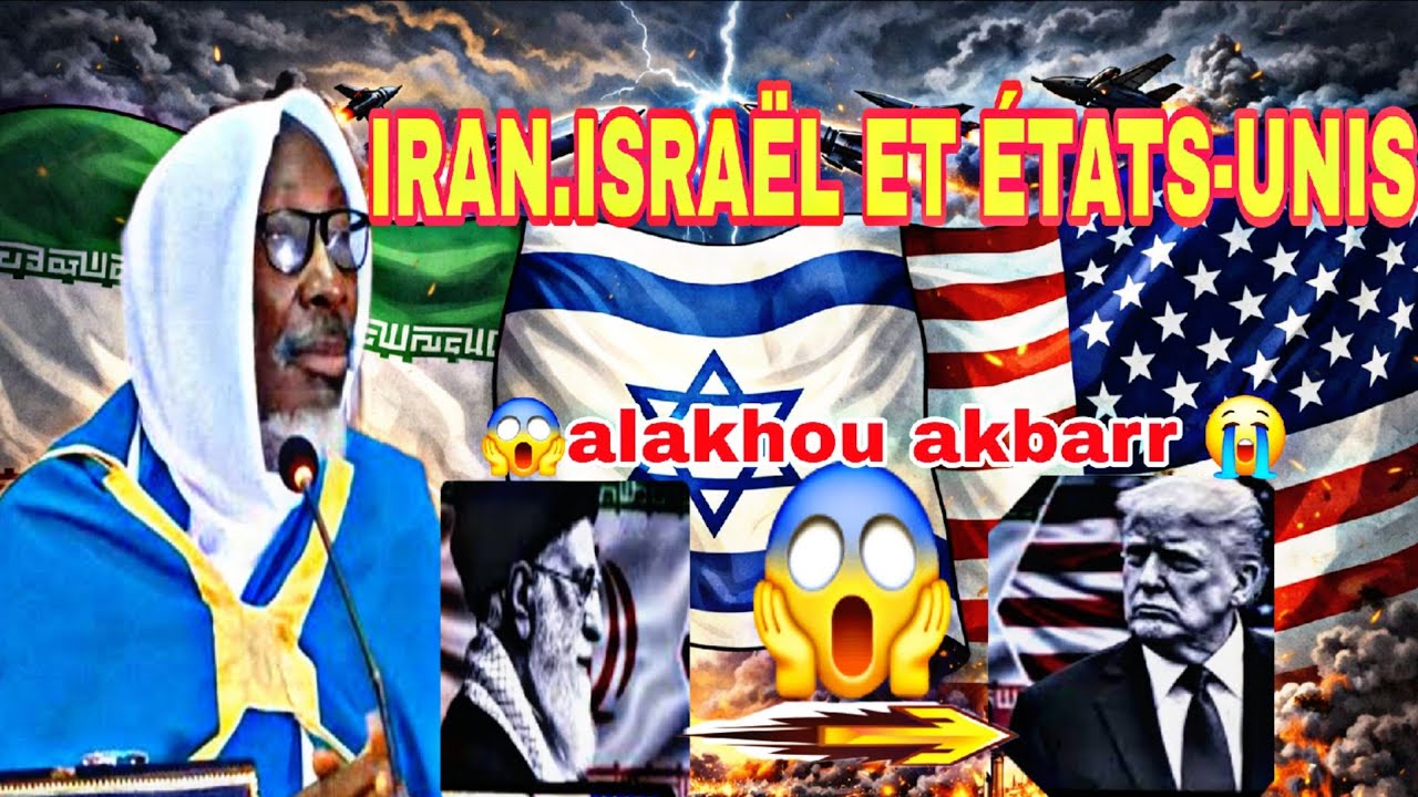 🚨PROBLÈME IRAN. ISRAËL ET USA 😱😱ALAKHOU AKBARR  PAR CHEIKH SAMBA DIALLO☝️ 