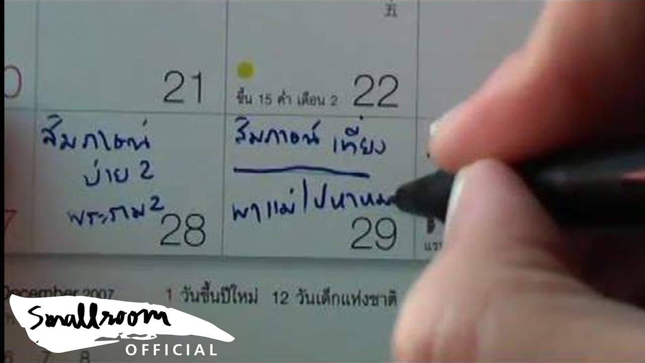 ปกเพลง ทิศทาง — GREASY CAFE
