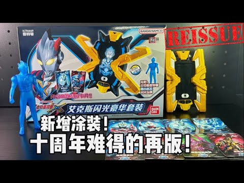 フミシュナ　エピタフ　ヴォゲンム　doomドラゲリオン NEW-10th Anniversary Reissue! Chinese Version DX X Deviser