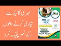 Review of Candidate about My FPSC SST Guide by GreenPakistani | Feedback of Candidate about Book