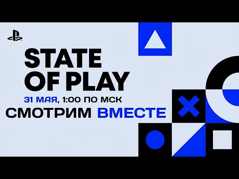 Видео: СМОТРИМ PLAYSTATION STATE OF PLAY 2024 | ЖДЕМ GHOST OF TSUSHIMA 2 ASTRO’S PLAYROOM 2 CONCORD PS5 PRO