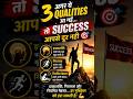 RAS परीक्षा पास करने के लिए ये 3 गुण सबसे जरूरी हैं #RAS #Aspirants #success