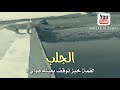 اجمل شعر عن غدر الصديق ووفاء الكلب 2019