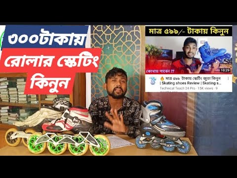 ভিডিও: বাচ্চাদের জুতা কেনার 3 টি উপায়