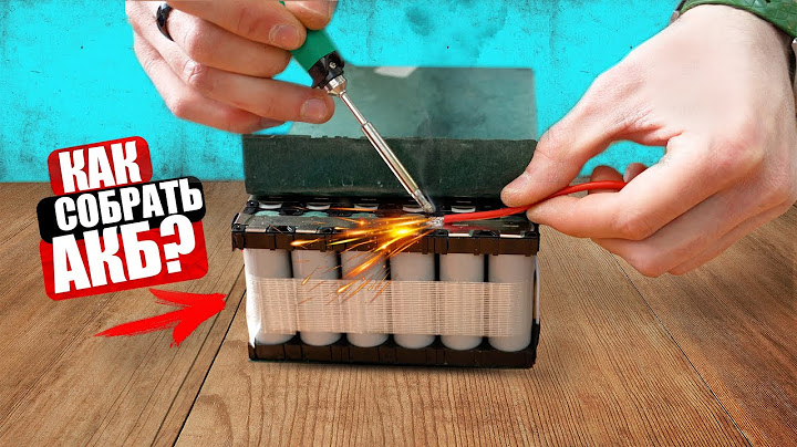 🔋 СОБИРАЕМ АККУМУЛЯТОР ДЛЯ ЭЛЕКТРОТРАНСПОРТА СВОИМИ РУКАМИ
