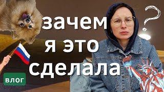 ВЕРНУЛАСЬ В РОССИЮ ИЗ США | Переживаю и жалею о своих решениях, зачем мы вернулись из Вьетнама, влог