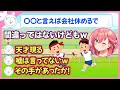 ホロライブ運動会を見るために会社を休む言い訳が天才すぎる３５P現るwww【さくらみこ切り抜き/Sakura Miko Clips】【ホロライブ切り抜き】