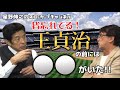 【第２話】野村克也のミーティングと江本さんが、王貞治さんよりも厄介だったバッター