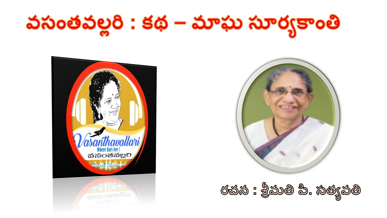 1420 : కథ – మాఘ సూర్యకాంతి