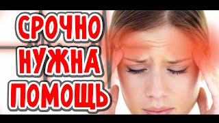 Светлане Срочно Нужна Помощь! Счёт Идёт На Дни((((