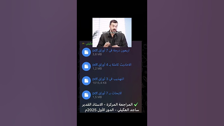 تكدر تضمن 100 ويا استاذ ساجد العكيلي بخمس ساعات ☠️