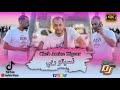 Cheb Amine Digeur 2026 نسيتو ربي DJ PROD REMIX 
