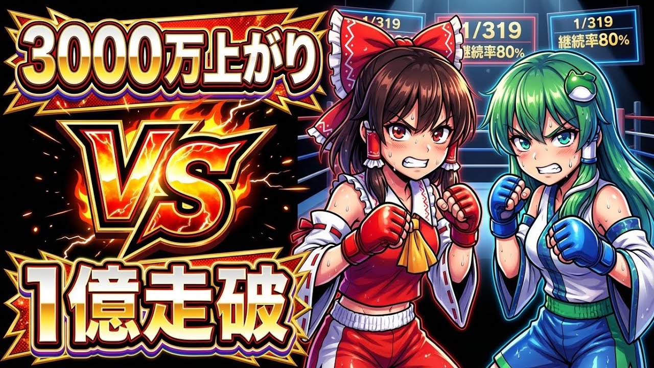 【転換点】3000万からの選択肢｜人生の上がりをPythonでガチ検証