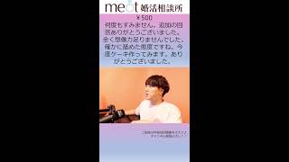 人生いろいろあるので相談のります【恋愛相談LIVE】