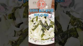 모르면 손해 보는 양배추 샐러드/저속 노화 양배추 샐러드. 1분이면 끝