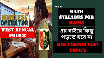 WBP Wireless Operator |  Maths Syllabus for Mains Examination | Important টপিক এর আলোচনা | WBP