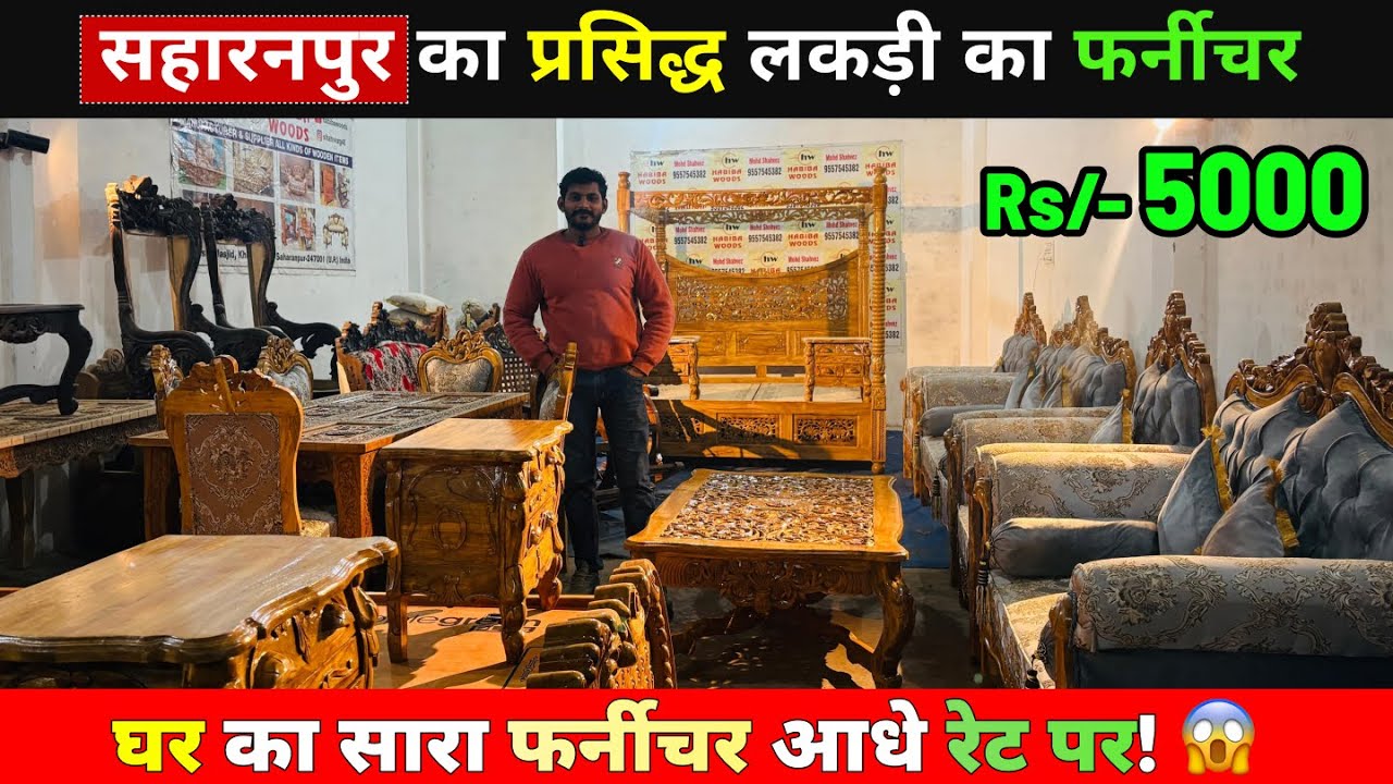 WOODEN CITY SAHARANPUR | CHEAPEST FURNITURE MARKET 🔥| SAHARANPUR FURNITURE MARKET |