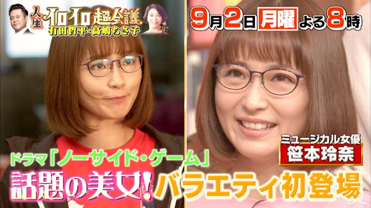 笹本玲奈 ミュージカル女優 の経歴や家族構成は かわいい画像も調査 あなたの心の声に正直に