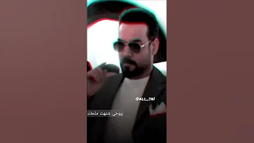 روحي اشتهت ملكاك رحمه رياض AliJassim 