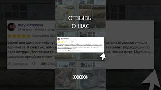 Создала клипы для группы Строительные материалы | ООО "Брик" в Челябинске в социальных сетях
