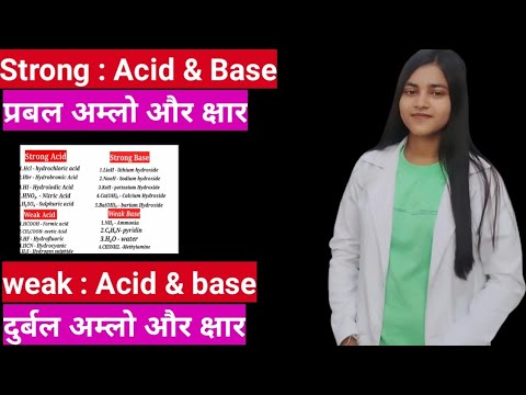 Strong and weak acid and base|| प्रोबल और दुर्बल अम्लों क्षार || #chemistry|#acid