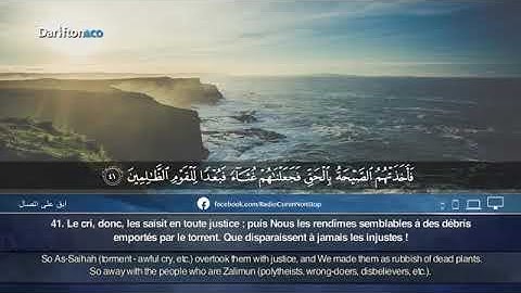 تلاوة خاشعة القارئ الشيخ حمزة الفار _     سورة المؤمنون