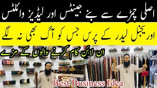 Leather Wallet Wholesale Market In Pakistan | Gents Wallet | Ladies Purse &amp; Wallet | Cow Leather