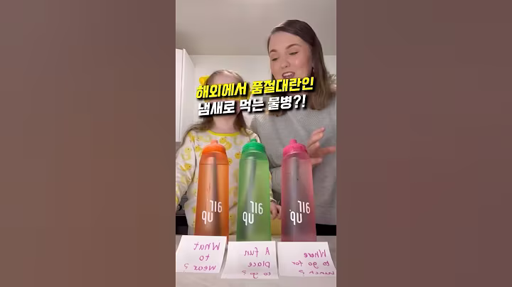 품절대란인 다이어트에 도움되는 물병? #airup #다이어트꿀팁 #쿠팡추천템