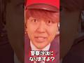 見た目で決める? #shorts