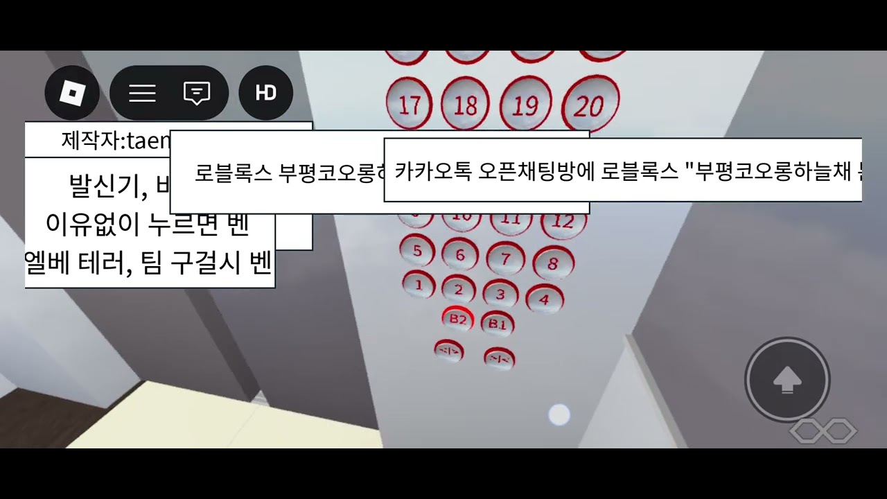 (재탑사)빌딩전방대 티센크루프엘리베이터