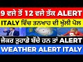 14/12 ITALIAN NEWS IN PUNJABI - PUNJABI AMICI CHANNEL - ITALY PUNJABI NEWS CHANNEL