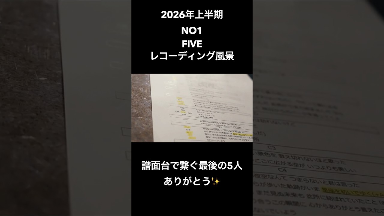 嵐・最後の5人レコーディング風景【ARASHI 、ファンクラブ、嵐】 #嵐 #wearearashi #arashi_is_back