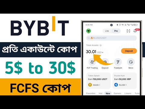 Bybit FCFS Payment Offer Bybit 7th Anniversary ব ইব ট ন উ ক প অফ র ২০২৫ Bybit Binance Mnt