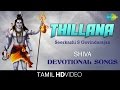 Thillana    tamil devotional  seerkazhi s govindarajan  sivan songs