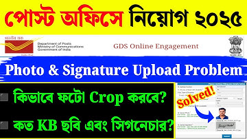 Post Office GDS Photo & Signature Upload|Post Office GDS Form Fill Up 2025|