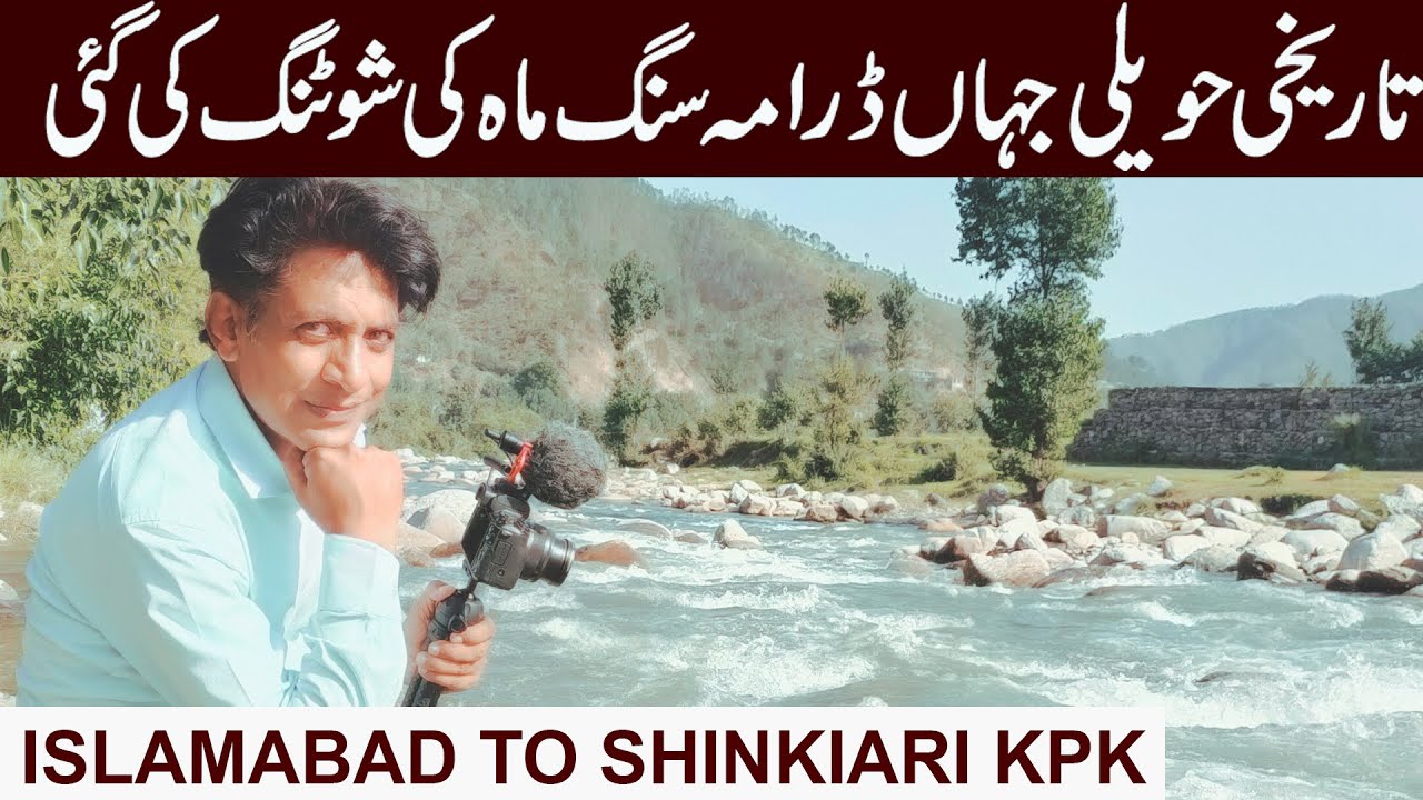 River Siran & Lake | House Where Drama Sang e Mah Shooting took place | Islamabad to Shinkiari
