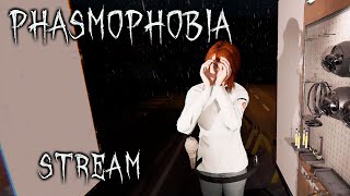 Один призрак, одна улика и 4 гостхантера | Phasmophobia | Фазмофобия | Stream 54
