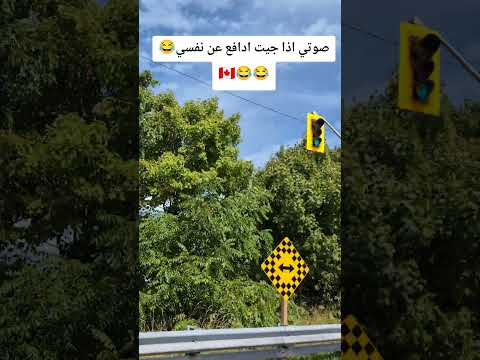صوتي اذا جيت ادافع عن نفسي   