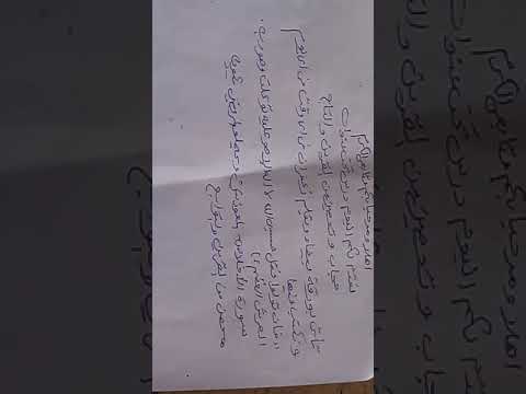 تحصين القرين والتوابع