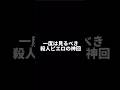 一度は見るべき殺人ピエロの神回! #からぴち