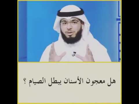 هل التفريش يفطر