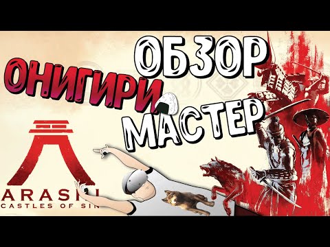 Наруто в VR или Arashi: Castles of Sin потерявший эксклюзивность Sony и ушедший в Assassin's Creed