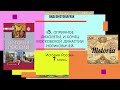 §5.ОПРИЧНОЕ ЛИХОЛЕТЬЕ И КОНЕЦ МОСКОВСКОЙ ДИНАСТИИ РЮРИКОВИЧЕЙ. 7 класс. Под ред.Ю.А.Петрова