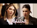 لتأتي الحياة كما تشاء مسلسل درامي تركي الحلقة 98 ترجمة عربية 