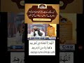 Ubqari Wazaif Jab Kisine Paisa Liya Ho Or Return Na Kiya Ho Ye Wazifa Karen Ubqari Wazaif Jab Kisine Paisa Liya Ho Or Return Na Kiya Ho Ye Wazifa Karen