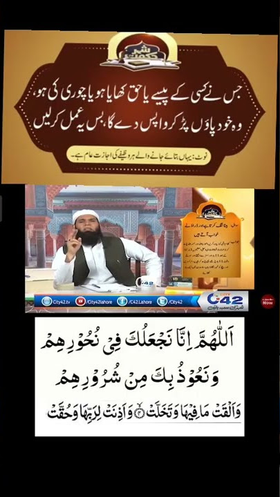ubqari Wazaif# jab kisine paisa liya ho or return na kiya ho ye wazifa karen