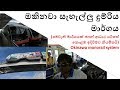 Okinawa monorail system-Vlog 2.4- ඔකිනවා සැහැල්ලු දුම්රිය මාර්ගය