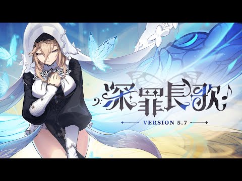Honkai Impact 3rd v5.7 "Song of Perdition" Promotional PV