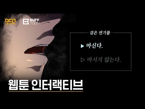 내 선택에 따라 주인공의 운명이 달라진다! &amp;#39;다크홀 : 또 다른 생존자&amp;#39;